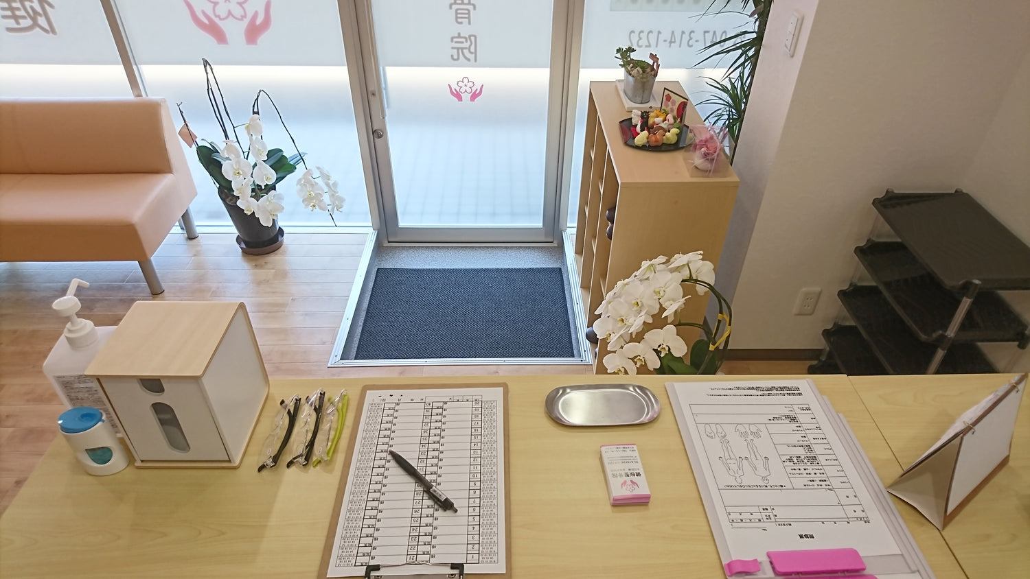浦安市富士見健桜整骨院お会計の画像