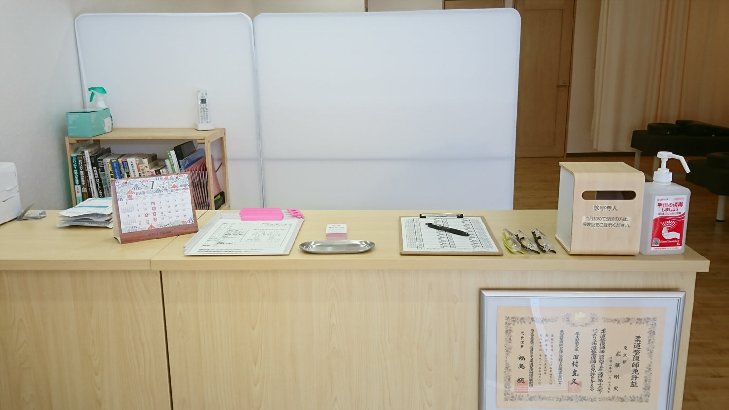 浦安市富士見健桜整骨院受付の画像