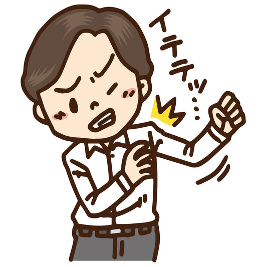 肩を押さえながら痛そうに腕を上げる男性のイラスト