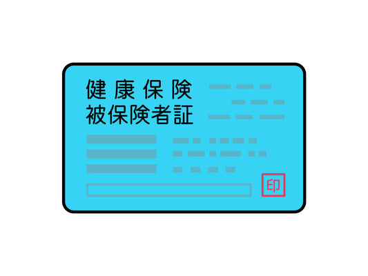 整骨院で使える健康保険・労災・傷害保険の違いを説明するイラスト