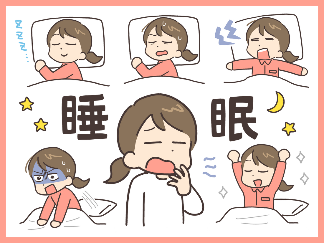 寝つけない女性とぐっすり眠る女性を対比した睡眠のイラスト